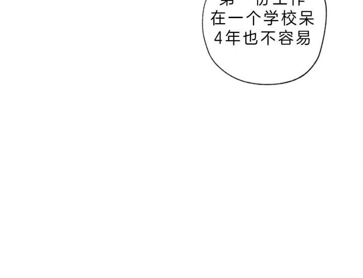 走失的夜第二季漫画,第101话2图