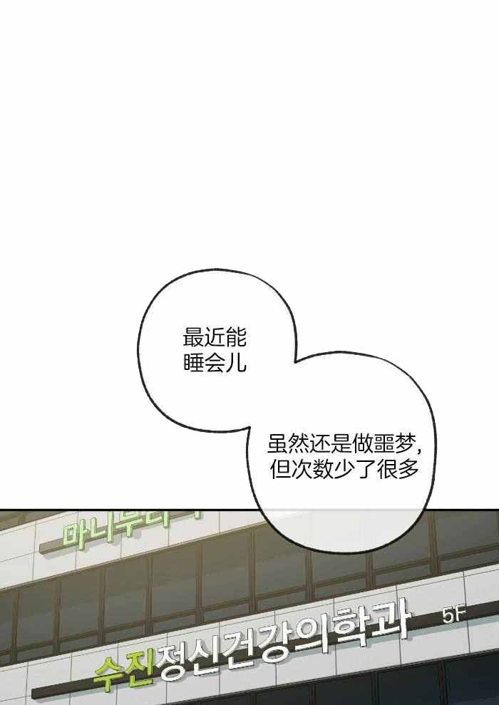 走失的夜(第I+II季)漫画,第221话1图