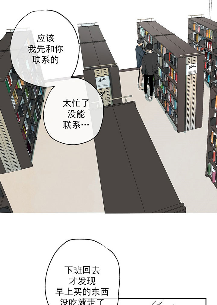 走失的夜在哪看漫画,第20话1图