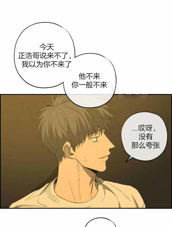 走失的夜漫画第三季漫画,第205话2图