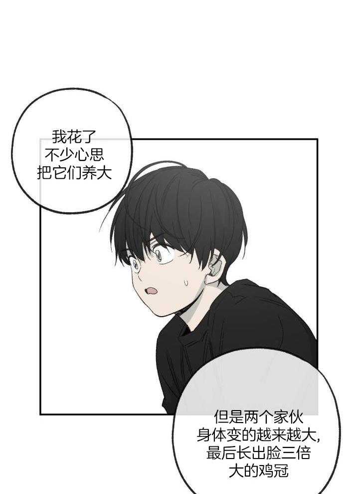 走失的夜第四季漫画,第221话1图