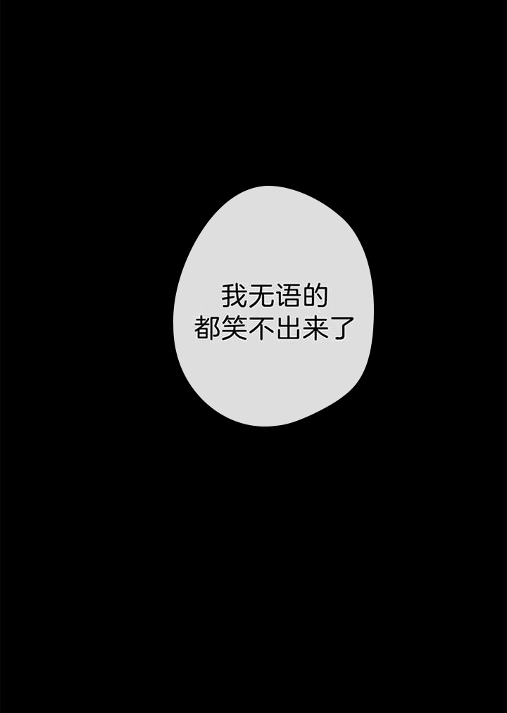 走失的夜漫画非麻瓜漫画,第84话1图