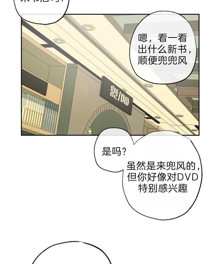 走失的夜漫画非麻瓜漫画,第117话1图