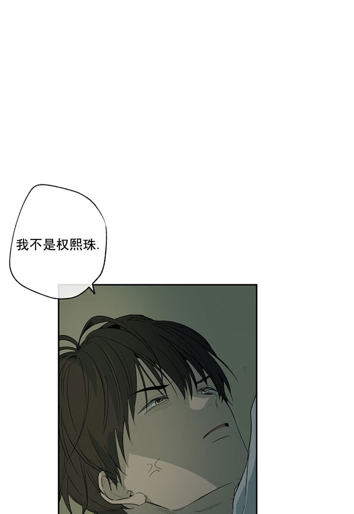 走失的夜115漫画,第11话2图