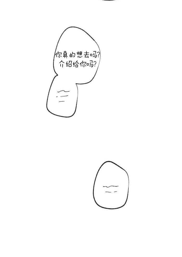 走失的夜第三季漫画,第213话1图