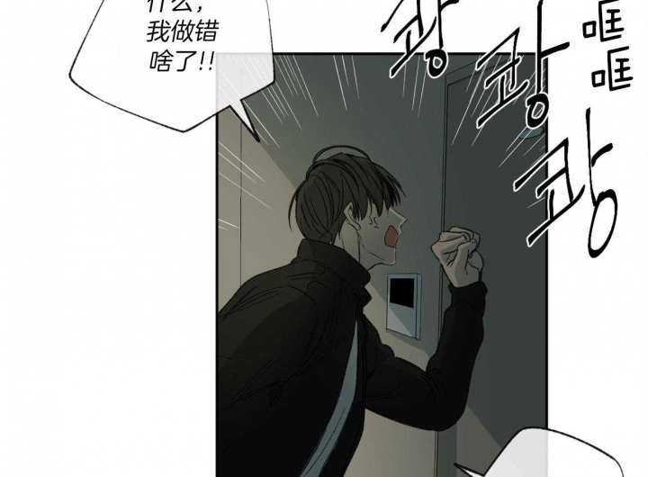 走失的夜在线阅读漫画,第111话1图