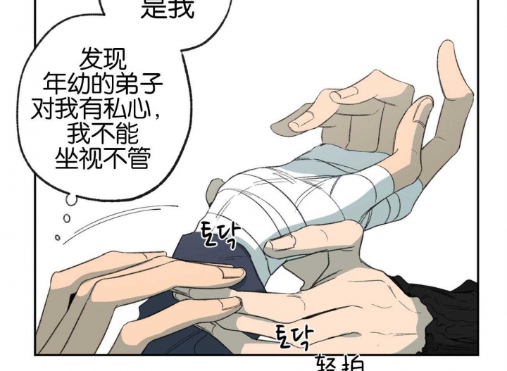 走失的夜漫画,第153话1图