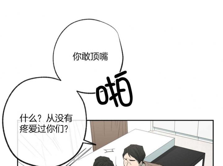 走失的夜(第I+II季)漫画,第183话1图