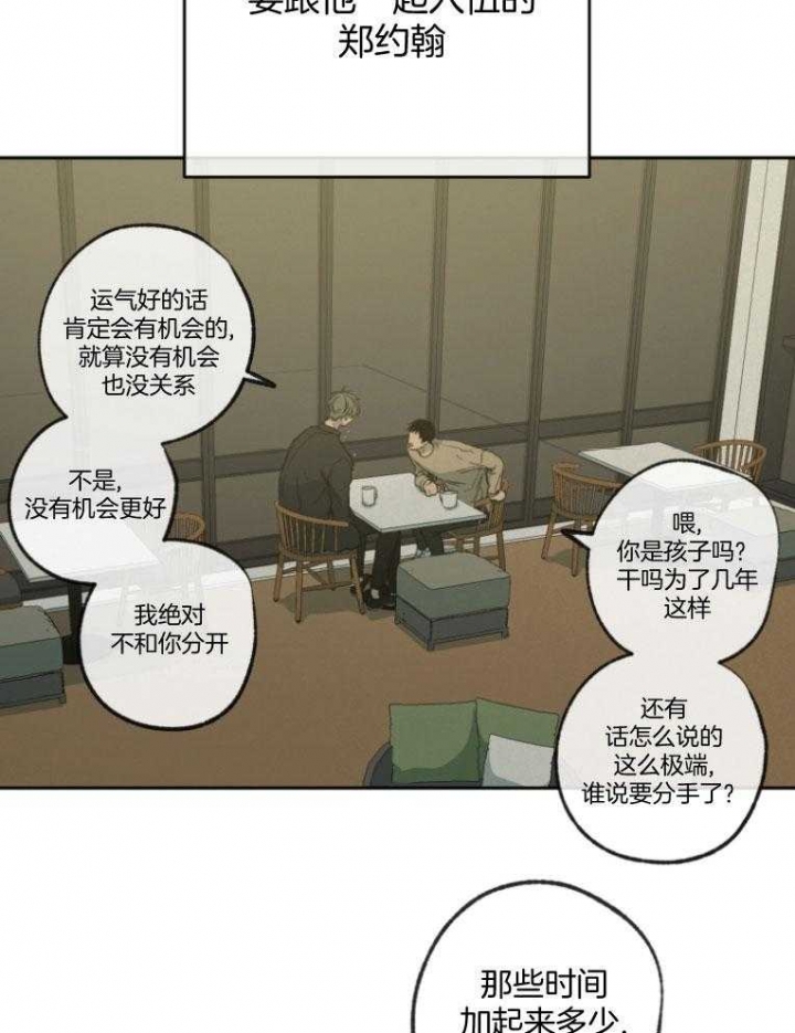 走失的夜886漫画,第181话1图