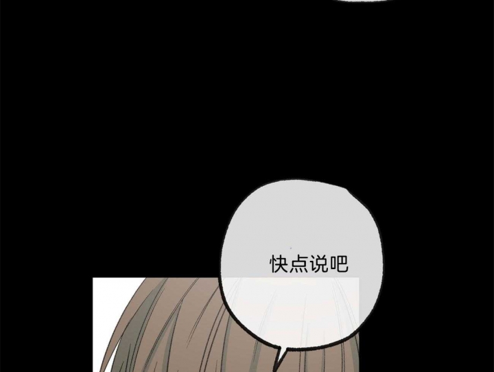 走失的夜第四季漫画,第167话2图