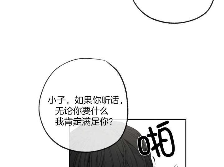 走失的夜(第I+II季)漫画,第183话1图