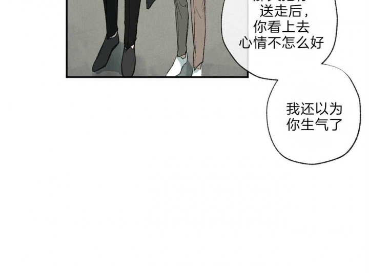 走失的夜漫画非麻瓜漫画,第116话1图