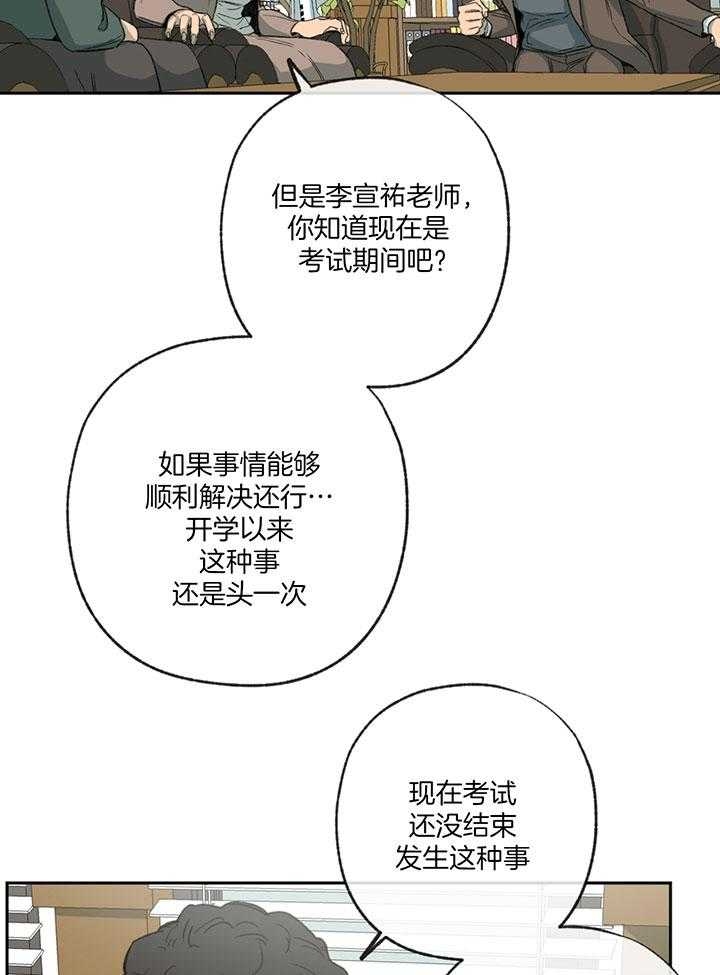 走失的夜在线阅读漫画,第190话1图