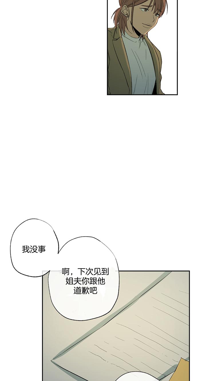 走失的夜漫画,第76话1图