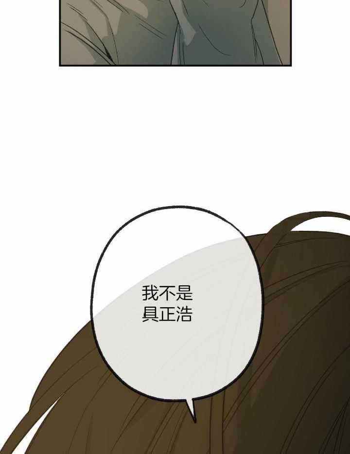 走失的夜漫画非麻瓜漫画,第210话2图