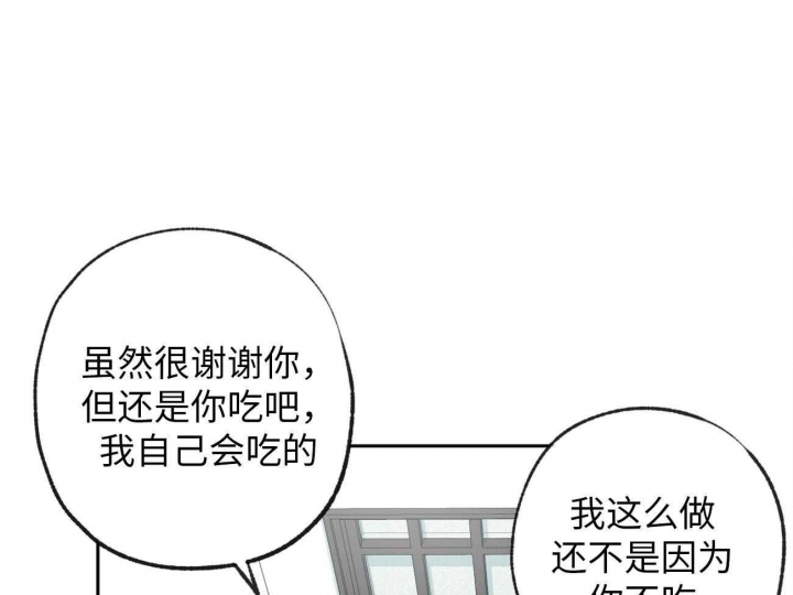 走失的夜韩文漫画,第173话1图