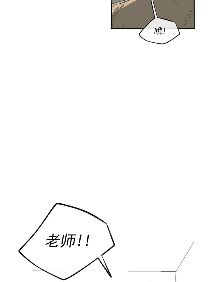 走失的夜漫画非麻瓜漫画,第49话1图