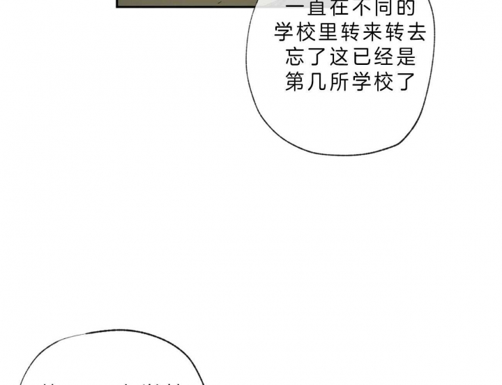 走失的夜第二季漫画,第101话2图