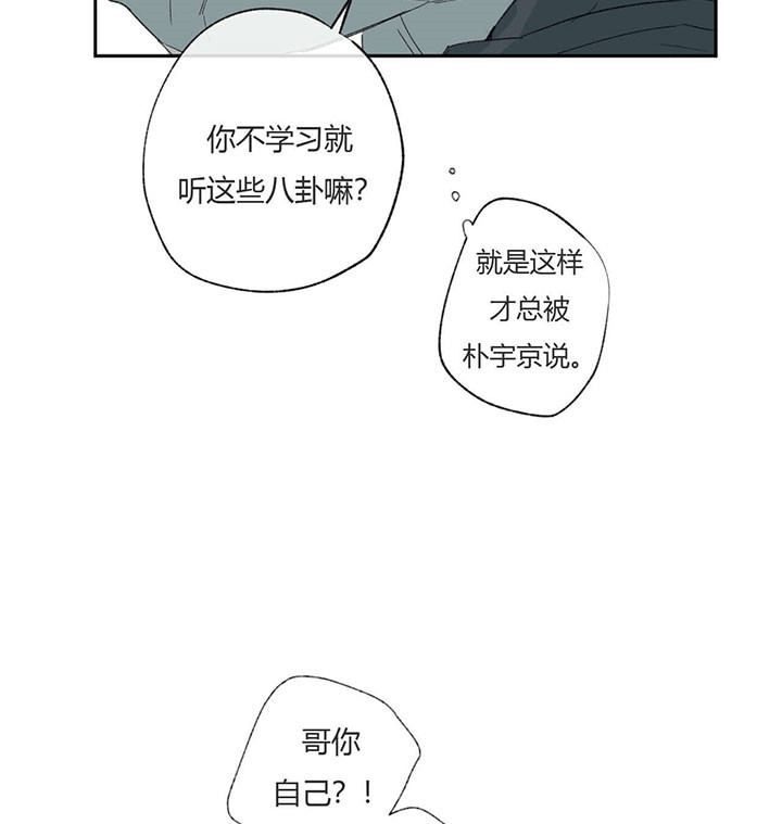 走失的夜第四季漫画,第63话2图