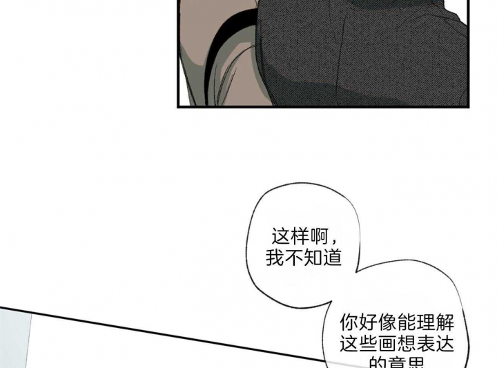 走失的夜作者微博漫画,第116话2图