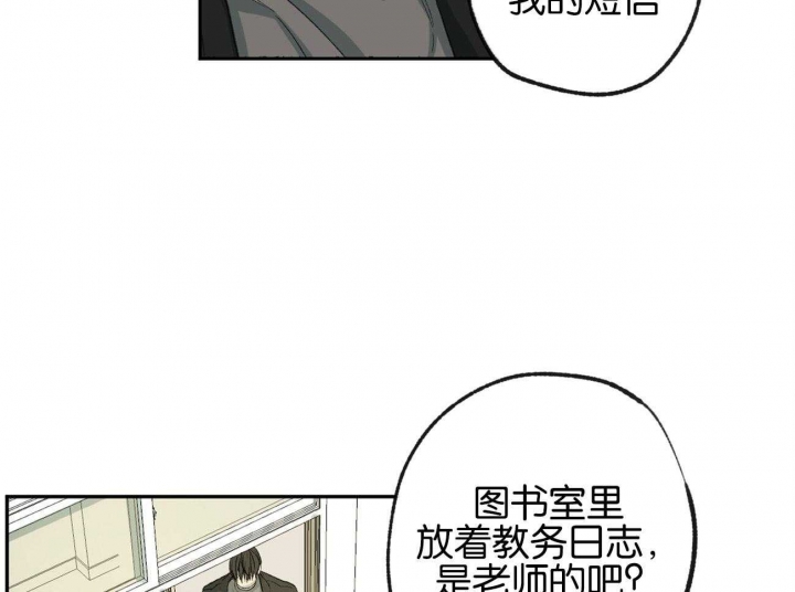 走失的夜漫画,第157话2图