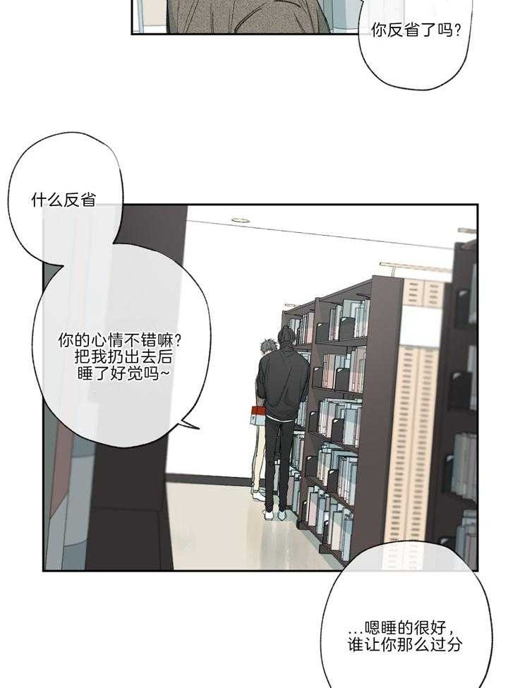 走失的夜漫画,第113话1图