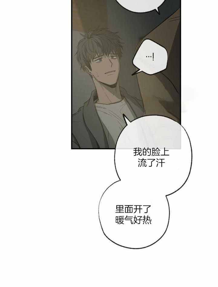 走失的夜 百度网盘漫画,第206话2图