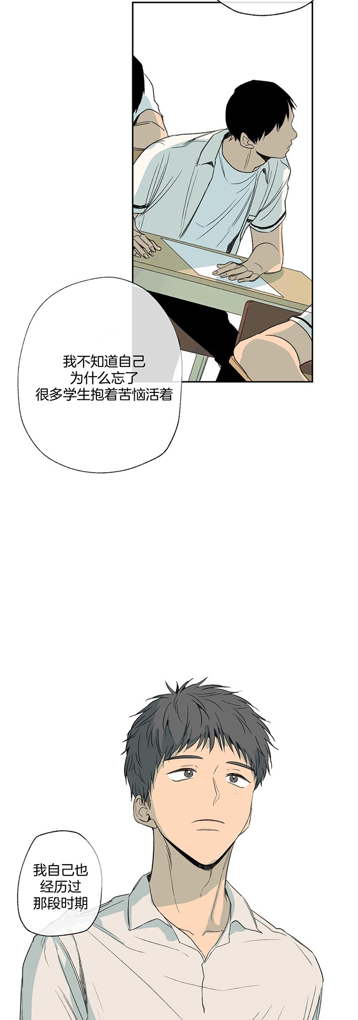 走失的夜漫画,第80话1图