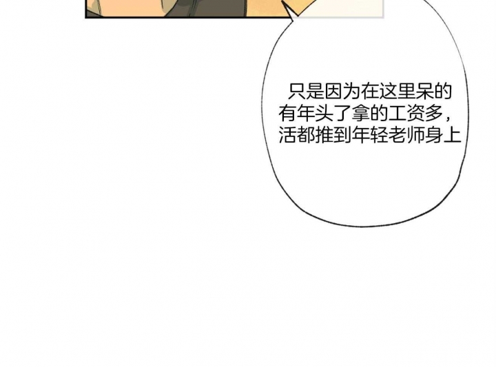 走失的夜结局漫画,第100话1图