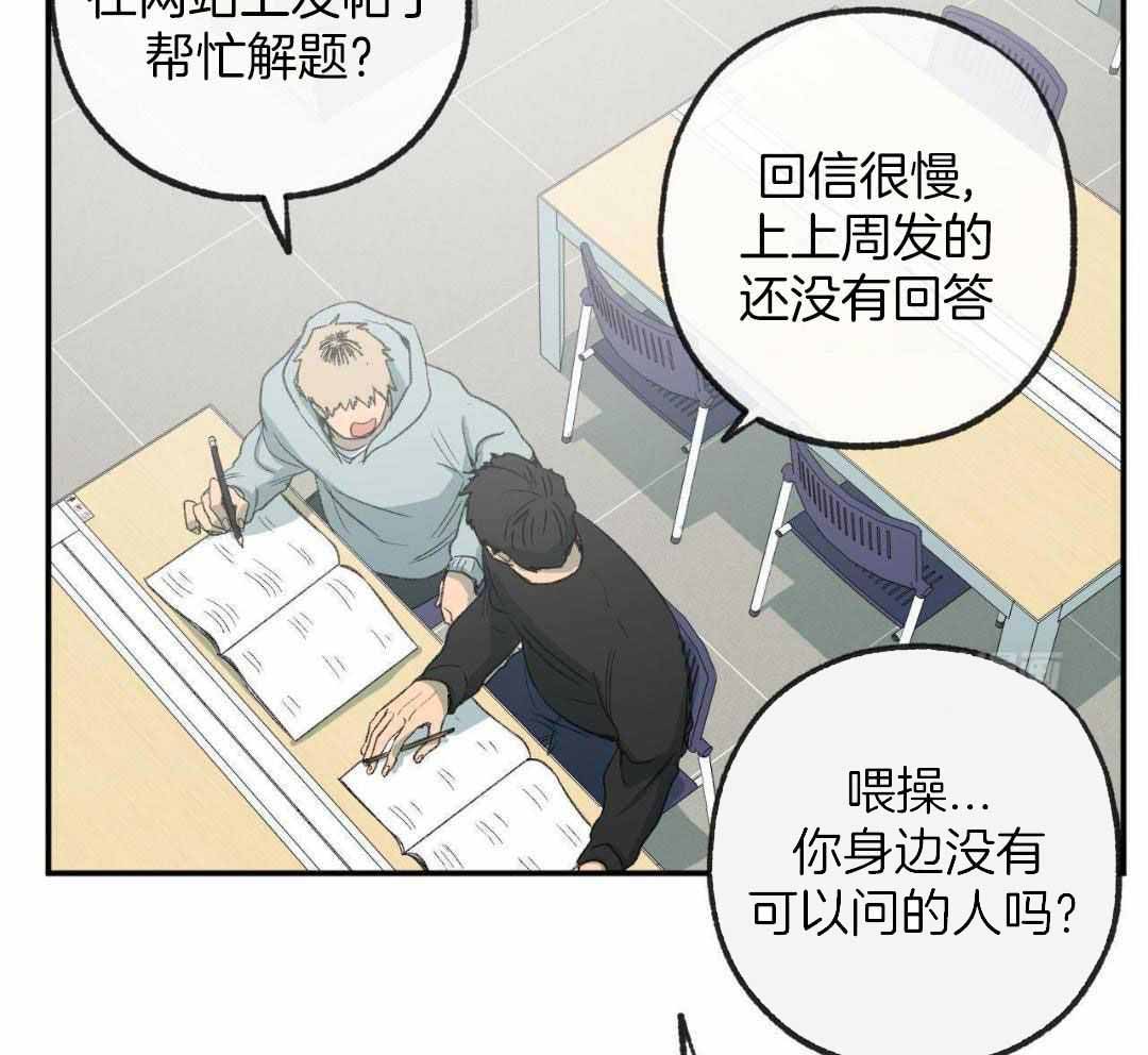 走失的夜漫画非麻瓜漫画,第230话1图