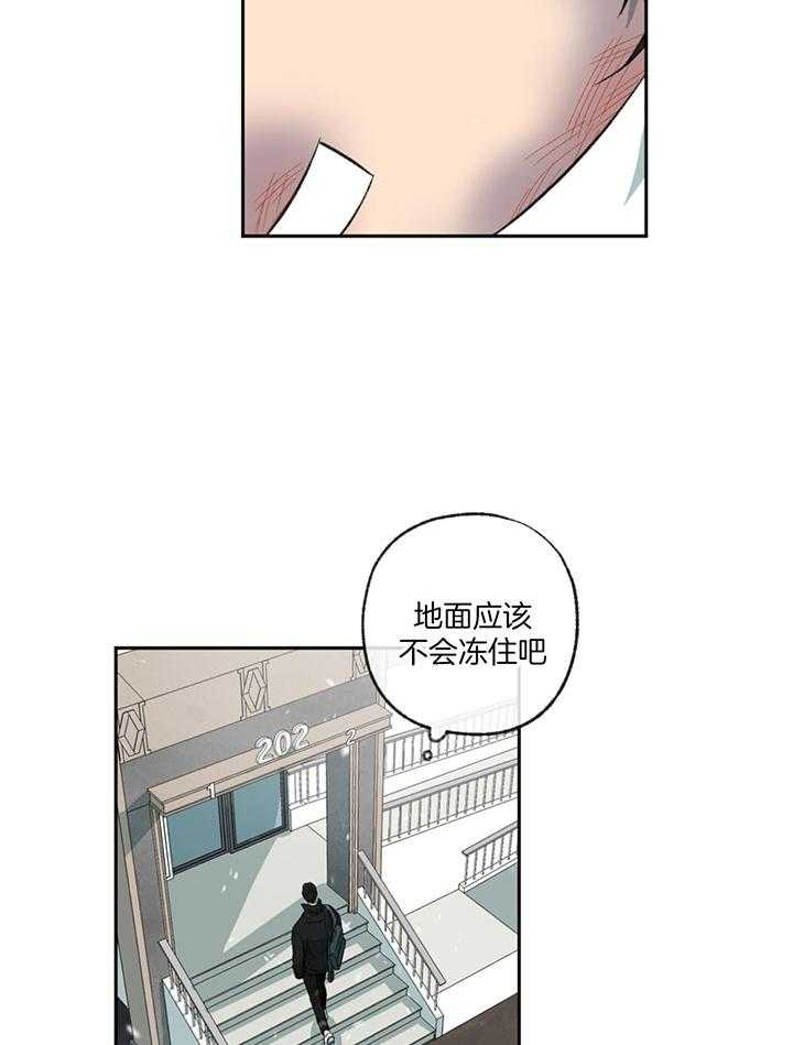 走失的夜(第I+II季)漫画,第191话2图