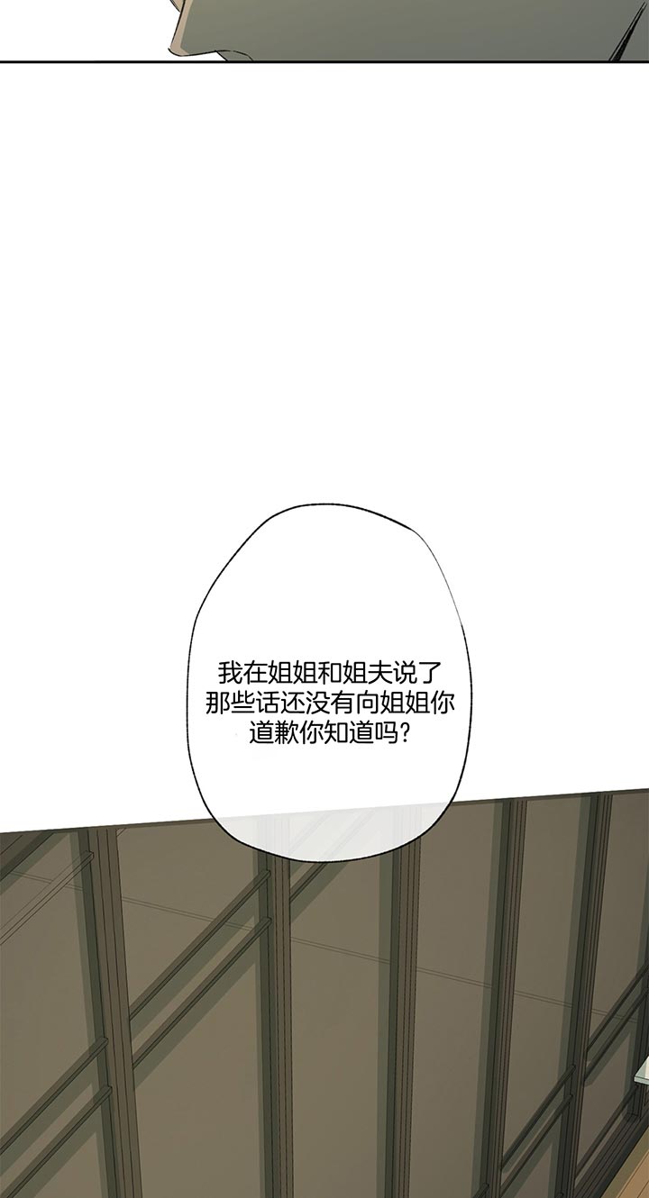 走失的夜漫画,第76话2图