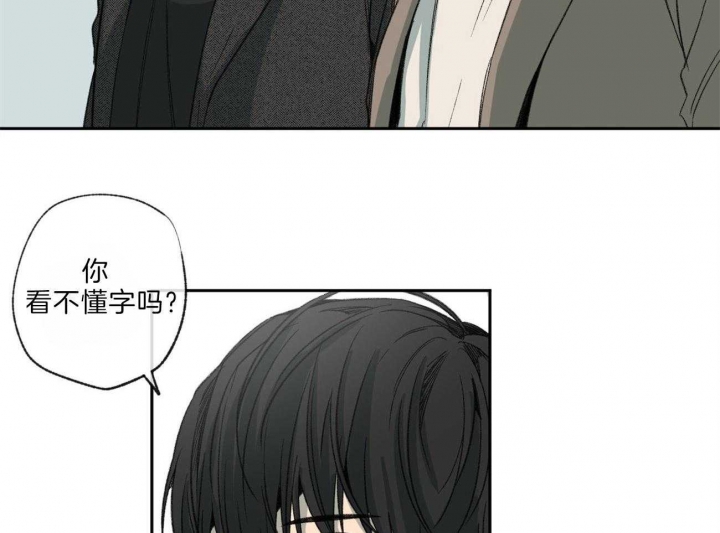 走失的夜漫画,第116话2图