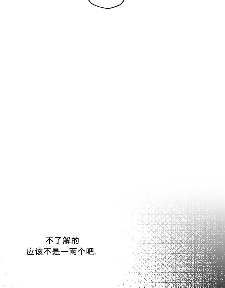 走失的夜漫画,第10话1图