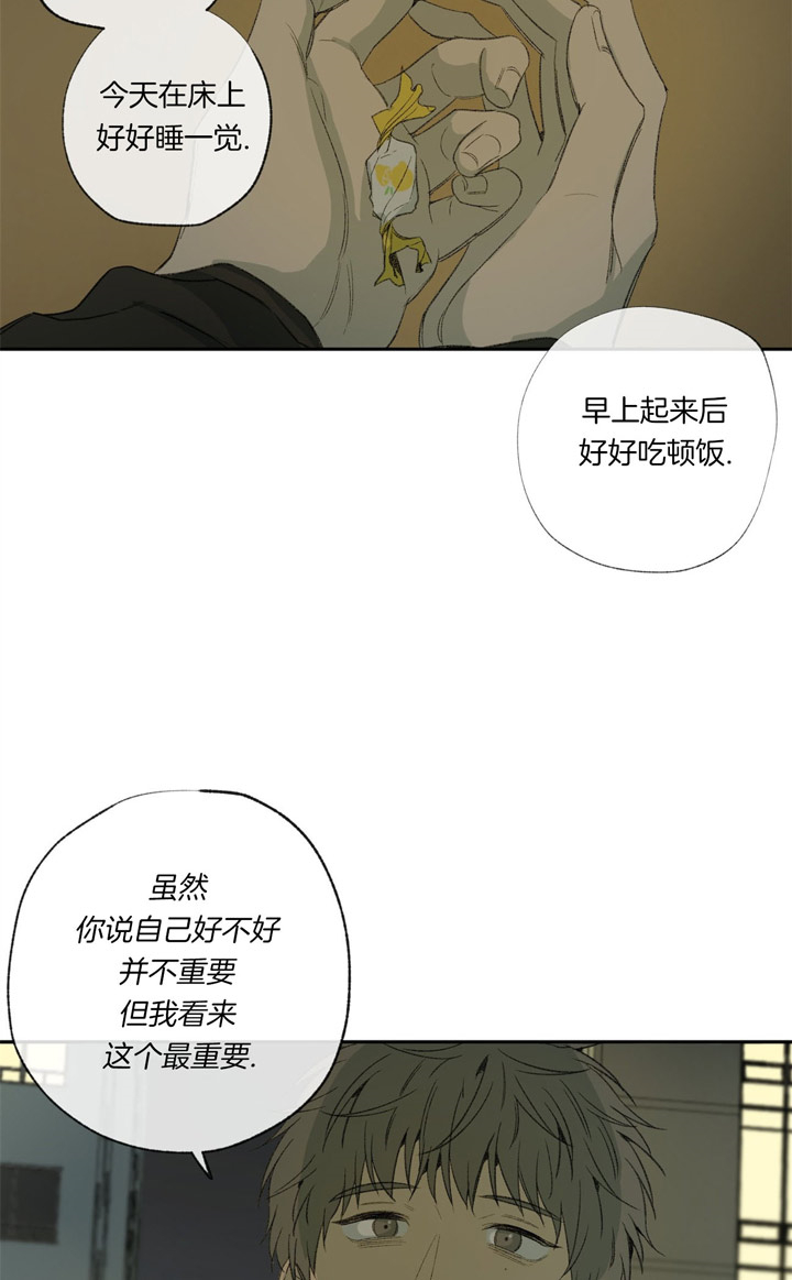 失踪的雨夜第三集漫画,第91话2图