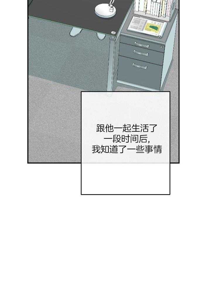 走失的夜第四季漫画,第221话2图