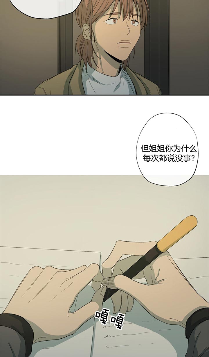 走失的夜结局漫画,第76话1图