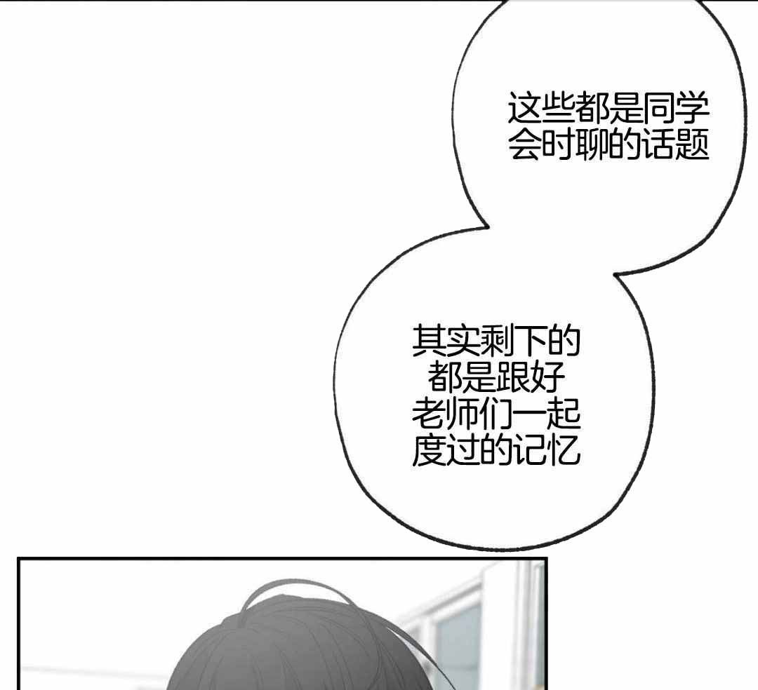 走失的夜(第I+II季)漫画,第234话2图