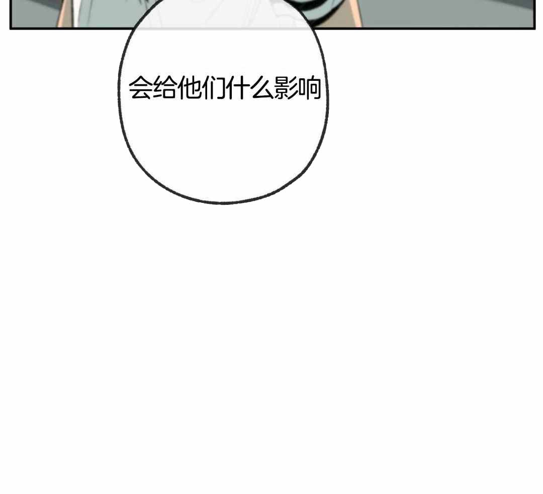 走失的夜漫画第三季漫画,第234话2图