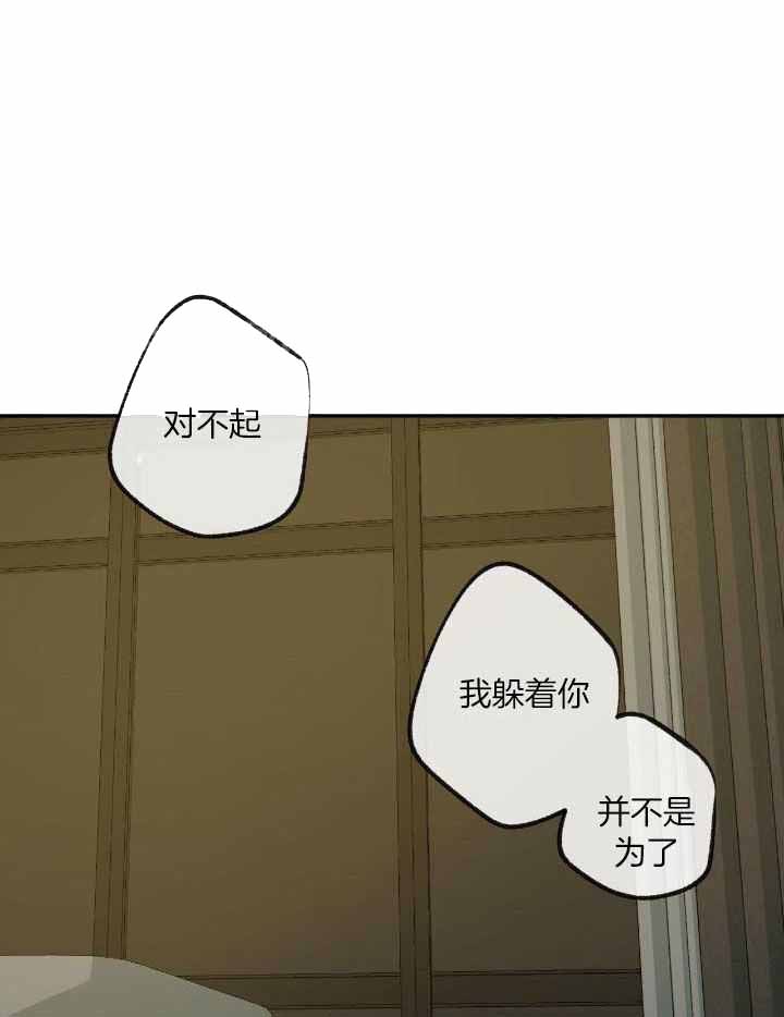 走失的夜漫画非麻瓜漫画,第210话1图