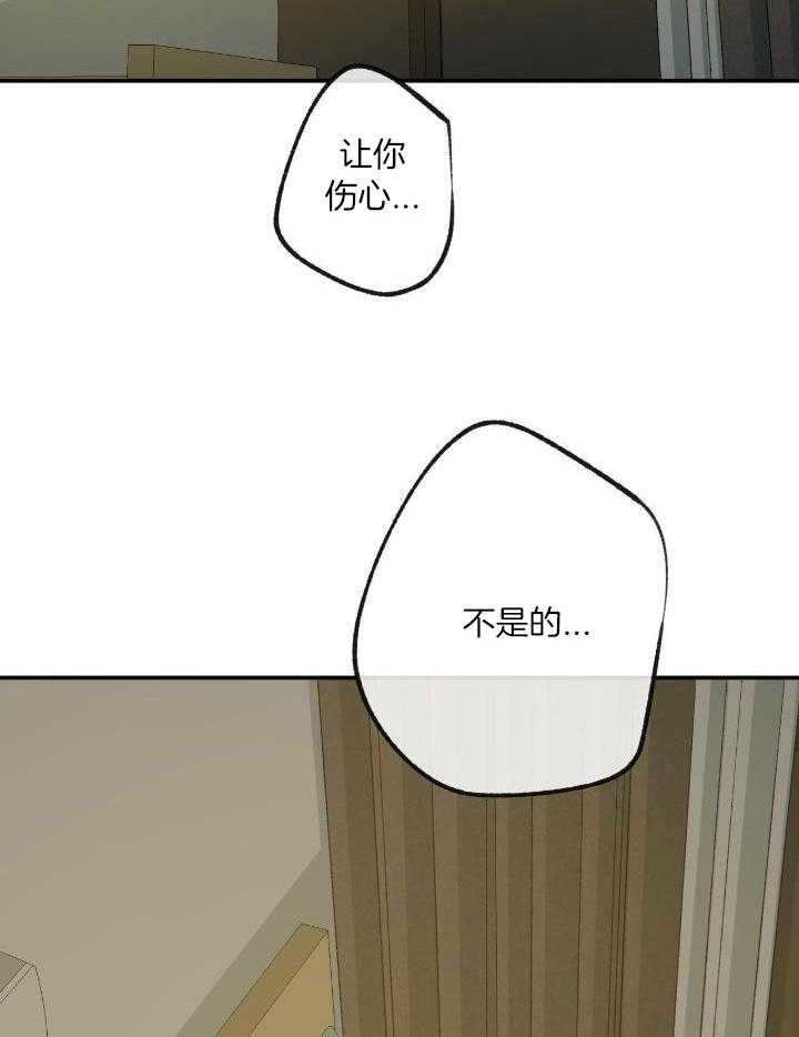 走失的夜漫画非麻瓜漫画,第210话2图