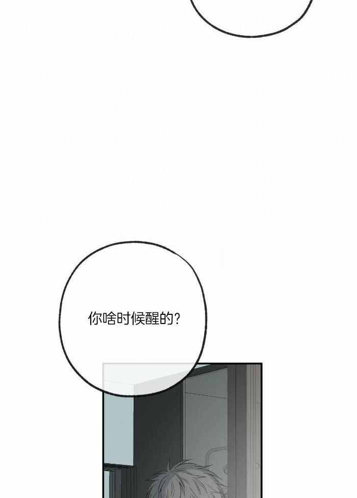 走失的夜漫画,第220话1图