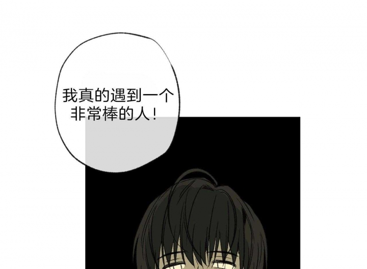 走失的夜(第I+II季)漫画,第119话1图