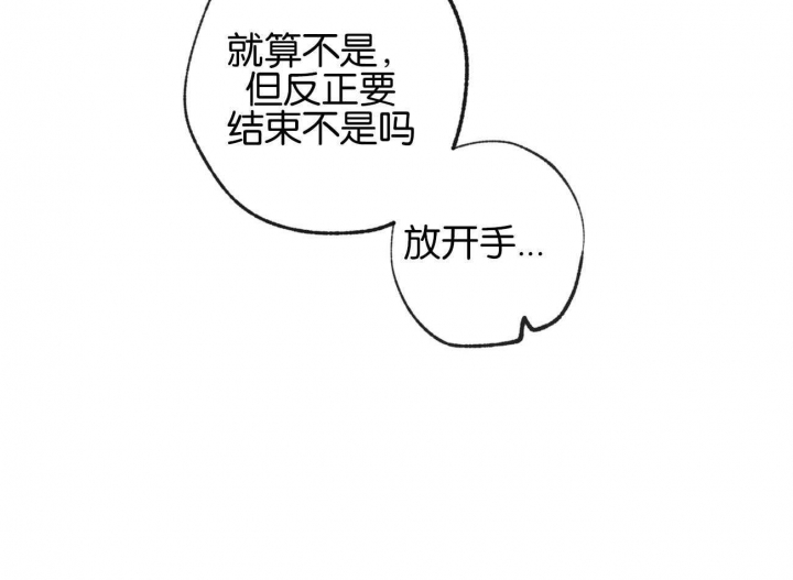 走失的夜第三季漫画,第153话1图