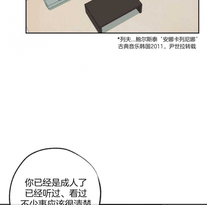 走失的夜漫画,第187话2图