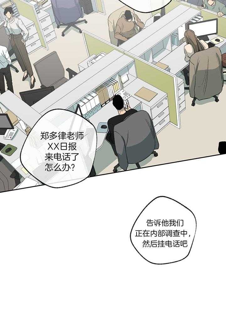 走失的夜是什么内容漫画,第198话1图