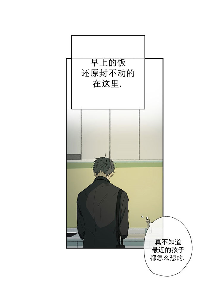 走失的夜作者微博漫画,第52话2图