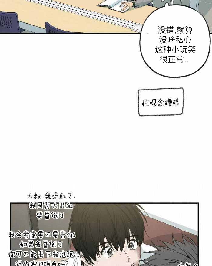 走失的夜漫画第三季漫画,第224话2图