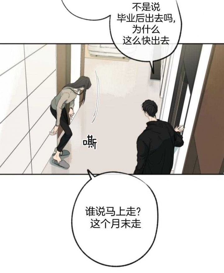 走失的夜作者微博漫画,第180话2图