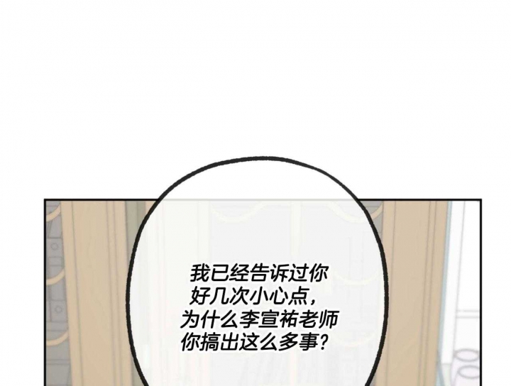 走失的夜在线阅读漫画,第190话2图